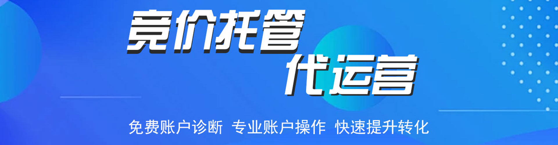 八德百度推广托管